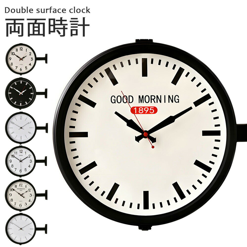 樂天商城 - 両面時計 壁掛け ステーション クロック 見やすい 静音 時計 北欧 シンプル モダン 北欧インテリア リビング ダイニング ウォールクロック レトロ 壁掛け時計