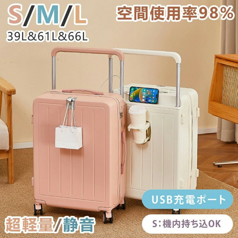 樂天商城 - スーツケース 機内持ち込み キャリーバッグ キャリーケース 頑丈 USBポート付き 超軽量 小型 交換用キャスター 2-10日用 耐衝撃 多収納ポケ 空間使用率98% ワイドタイロッド 泊まる
