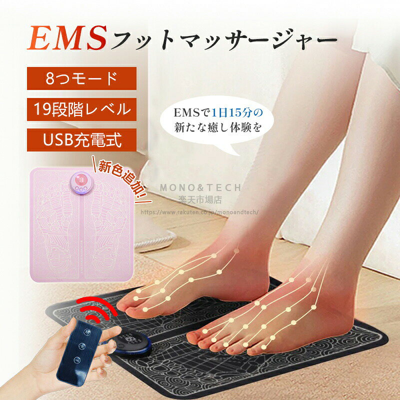 Sole Only - 足 EMS Foot Massager ems 脚 足裏 健康器具健康グッズ 足トレ エクササイズ 足用EMS マッサージャー emsマット フットマット ギフト プレゼント 敬老の日