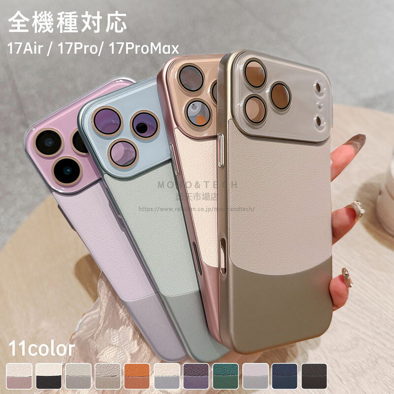 iPhone17ケース iPhone16ケース iPhone16Proケース iPhone17Pro ケース iPhone15 iPhone14 i カバー iPhone13