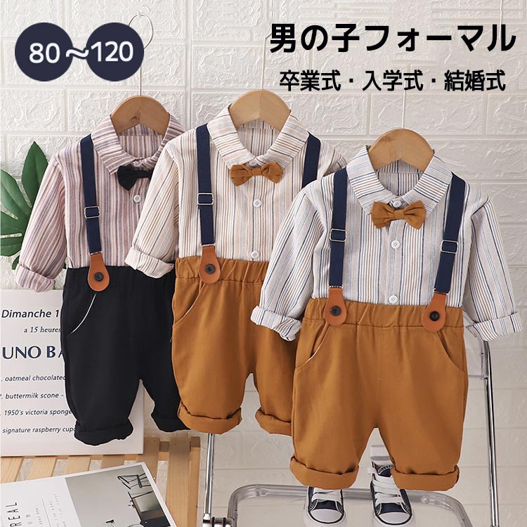 Top & Bottom Sets - 男の子 フォーマル 入園式 長袖 シャツ 蝶ネクタイ付 サスペンダー 2点セット ストライプ柄 長ズボン 紳士服 子供服 子供 キッズ フォーマルスーツ スーツ 撮影 誕生日 七五三 ベビー