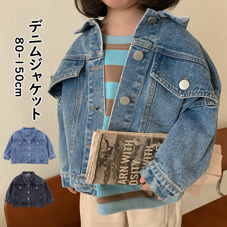 Coat - 韓国子供服 デニムジャケット デニムコート アウター おしゃれ 女の子 男の子 ベビー キッズ 秋 冬 こども服 通学 ジュニア服 ゆったり トップス ブルー きれいめ 人気 カジュアル