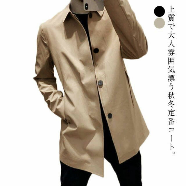 乐天商城 - ステンカラーコート メンズ コート ロングコート 春秋 アウター 男性 メンズアウター 大きいサイズ 薄手 軽量 軽い トレンチ カジュ レインコート ビジネスコート トレンチコート