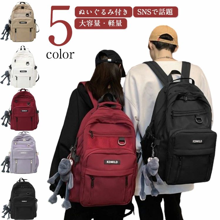 Bags, School Rucksacks - 男女兼用 大容量 女子 リュックサック レディース A4 キーホルダー付きリュック リュック バックパック 韓国 可愛 メンズ 高校生