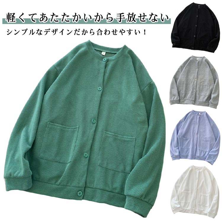 Other - スウェット ボタン すっきり 着痩せ 冬 フードなし 秋 長袖 クルーネック カーディガン 丈夫 厚手 柔らかい 軽い 暖かい メンズ レディース 通勤 カジュアル オフィス