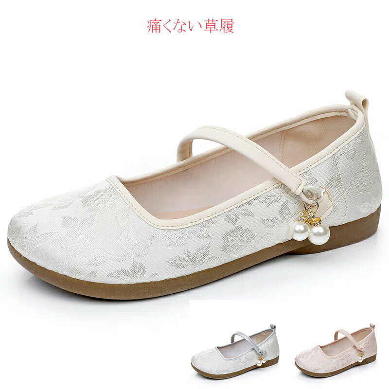Footwear （Boys） - ストラップ パンプス 草履 レディース チャイナシューズ 刺繍 シューズ おしゃれ 歩きやすい ベージュ 母の日 和柄の靴 痛くない草履 ギフト