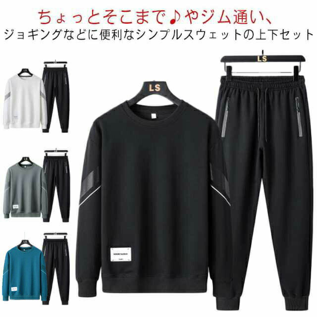 Hawaiian - スウェット 長袖 ジャージ 上下セット セットアップ ファスナー付きポケット 防寒 暖かい 裏起毛タイプあり カジュアル 防風 丸首 スエ ストリート系 アウトドア クルーネック