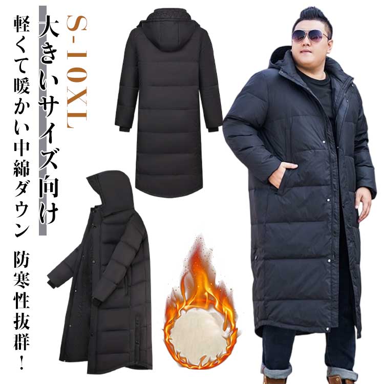 S-10XL 超大きいサイズ ベンチコート ダウン 中綿コートアウター メンズ 中綿 冬 撥水 防風 軽い ジャケット レディース アウター 旅行 着ぶく ロングコート ダウンジャケット