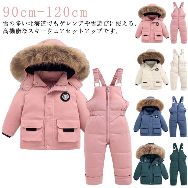 雪の多い北海道でもゲレンデや雪遊びに使える、高機能なスキーウェアセットアップです。セパレートタイプで、嬉しい機能がしっかりついたつなぎ。男女選ばず着れる柄なので兄弟コーデにもオススメ!スキー、スノーボード、雪遊びなどのウインタースポーツにぴったり! サイズ90 100 110 120サイズについての説明詳しくは写真の通り。※サイズ表の実寸法は商品によって1-3cm程度の誤差がある場合がございます。素材ポリエステル色カラー1 カラー2 カラー3 カラー4備考サイズ詳細等の測り方はスタッフ間で統一、徹底はしておりますが、実寸は商品によって若干の誤差(1cm〜3cm )がある場合がございますので、予めご了承ください。商品の色は、撮影時の光や、お客様のモニターの色具合などにより、実際の商品と異なる場合がございます。あらかじめ、ご了承ください。▼色味の強い製品によっては他の衣類などに色移りする場合もございますので、速やかに(脱水、乾燥等)するようにお願いいたします。▼▼生地の特性上、やや匂いが強く感じられるものもございます。数日のご使用や陰干しなどで気になる匂いはほとんど感じられなくなります。スノーボードウェア 上下セット ジュニ ウインタースポーツ スノーボード用ウェア キッズ ジュニア用ウェア 早い者勝ち カラー1 カラー2 カラー3 カラー4 90 100 110 120
