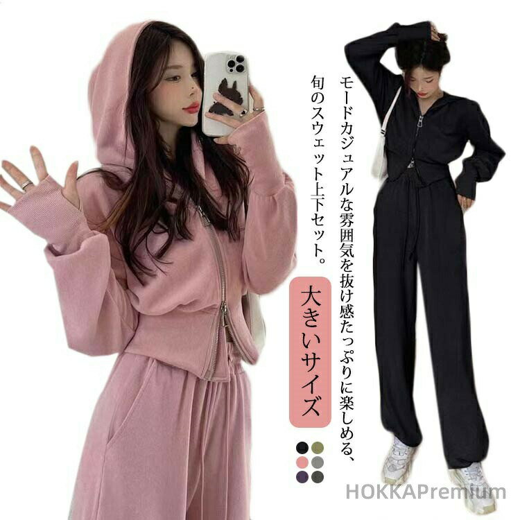 長袖 上下セット レディース ロングパンツ カーディガン ショート パーカー トップス 秋冬