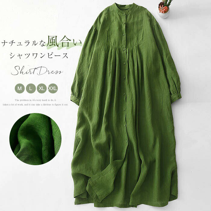 落ち着いた緑色でオリジナル印象のシャツワンピース。綿麻混の素材を使用、程よい厚みでロングシーズン活躍します。ラフすぎない、絶妙なゆるシルエットで楽に着られてお洒落叶う。大人女子のお洒落な味方、この一枚で着映えるノーカラーシャツワンピース。体型を拾わずふわっと着られて、自然かつ洗錬された雰囲気もプラス。カラーグリーン ネイビー※ モニターの発色の具合により実際の商品と色が異なる場合がございます。サイズ(cm)M:バスト98 着丈111 肩幅49 袖丈48L:バスト102 着丈112 肩幅50 袖丈49XL:バスト106 着丈113 肩幅51 袖丈502XL:バスト110 着丈114 肩幅52 袖丈51※サイズは平置き、メジャー採寸を行っております。1-3cmの誤差がある場合があります。予めご了承下さいませ。素材コットン ポリエステル生地の厚さ普通生産国中国シャツワンピース リネン ワンピース グリーン ネイビー M L XL 2XL