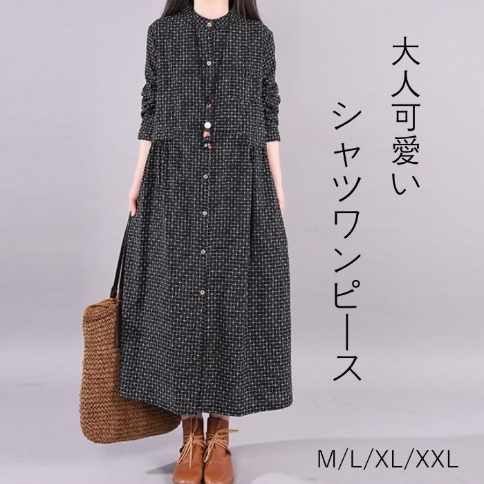 乐天商城 - ワンピース シャツワンピース レディース 長袖 チェック柄 バンドカラー ロングワンピース Aライン フレア ミモレ丈 ワンピ プリント オフィス 立ち ゆったり 大きいサイズ