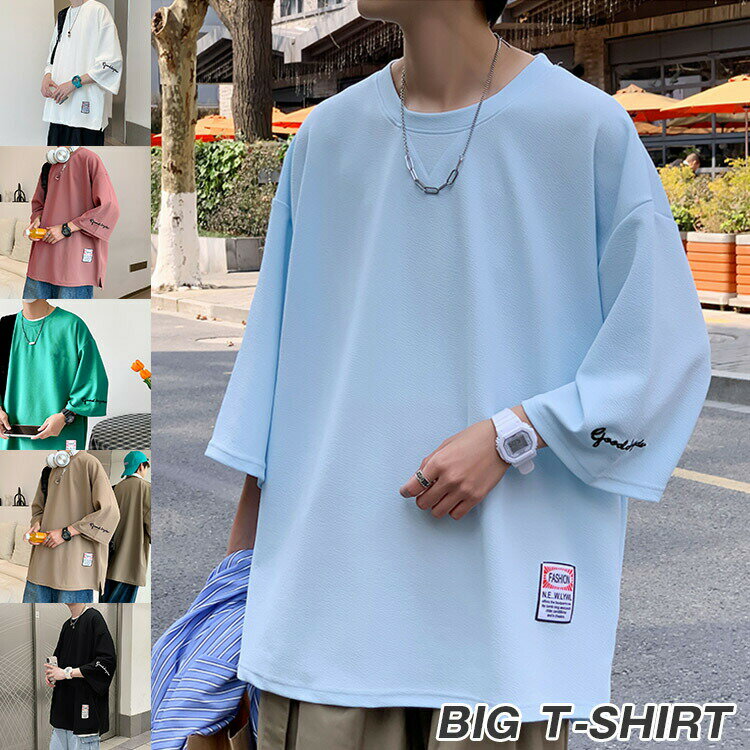 乐天商城 - ビッグTシャツ メンズ 七分袖 半袖Tシャツ 半袖 Tシャツ オーバーサイズ 英字刺繍 おしゃれ カジュアル ゆったり 夏 ビッグシルエット ルー トップス ゆるTシャツ 7分袖Tシャツ