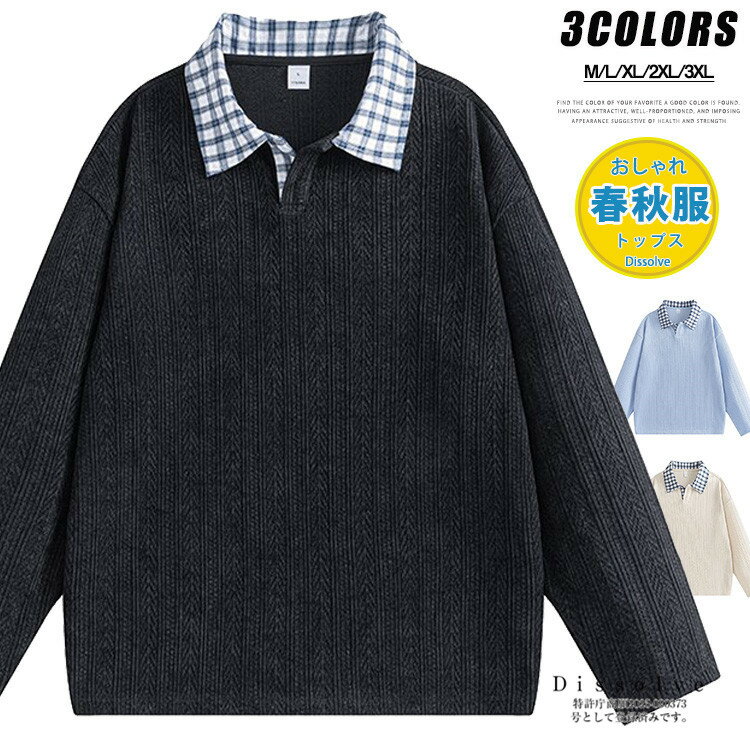 Rakuten - ポロシャツ メンズ 長袖 POLOシャツ 切り替え カジュアル メンズポロシャツ トップス 長袖ポロ 無地ポロシャツ 薄手 春 秋 ロンT 重ね着風 シンプル 通勤