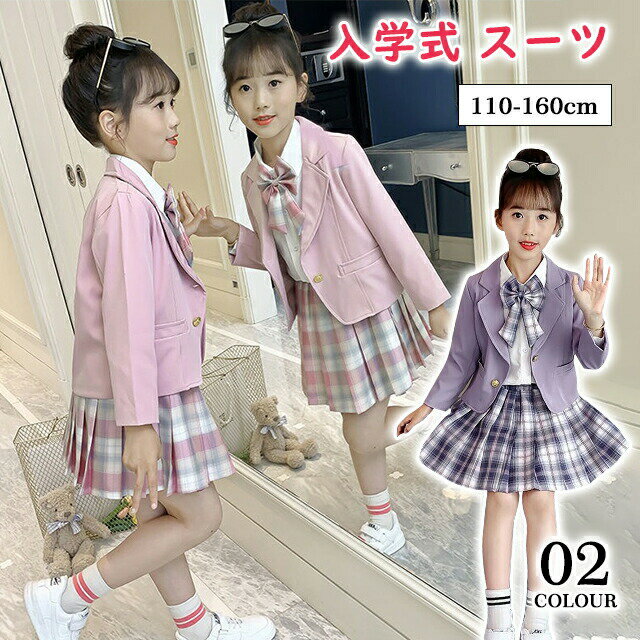 Rakuten - 入学式 女の子 服 フォーマルスーツ セットサイズ 子供服 スーツ ジャケット スカート 卒園式 おしゃれ 蝶ネクタイ 3点セット チェック柄 ジュニア服 カ 発表会 七五三