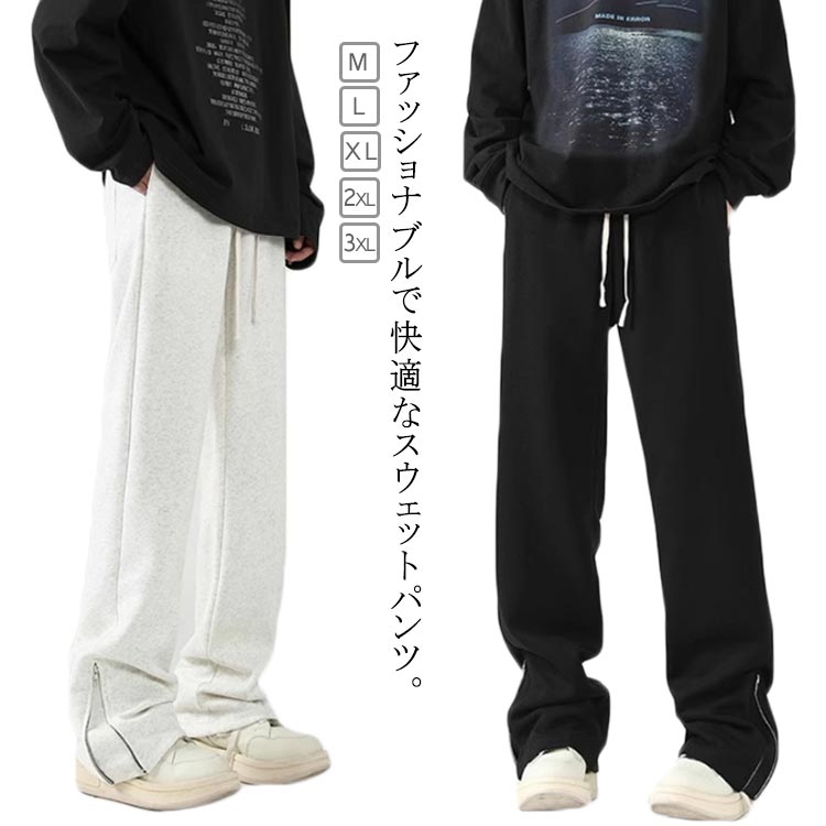 樂天商城 - ボト ストレート系 ストレート ベルボトム ロングパンツ スウェット フレアパンツ ウェストゴム メンズ 韓国ファッション