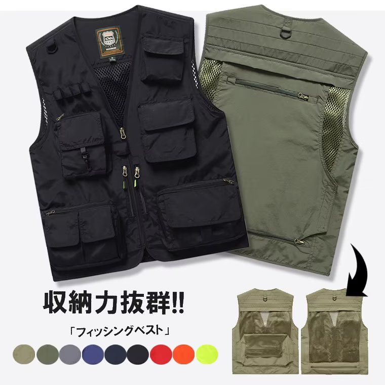 背中部分を収納すると夏用の網ベストに変身!フィッシングベスト メッシュ 通気性 カメラマンベスト ミリタリー メンズ レディース 多機能 ジャケット アウトドア アウトドアベスト 登山 お釣り 作業服シンプルになりがちな夏のスタイリングにアクセントになるフィッシングベストです。ナイロン素材とメッシュで切り替えられたデザイン、多くのポケットデザインが特徴で、このベストがあればバッグは不要といっても過言では程の収納力が魅力です。ファスナーで背中部分を外してメッシュにできる、嬉しい2WAY仕樣。メッシュ素材との切り替えなのでレイヤードしても蒸れにくいのが嬉しいポイントです。今の時期だとシンプルに白Tと合わせるだけで何倍にもオシャレに見える便利アイテムです。女性が着用する際は、オーバーサイズで着たり、あえて女性らしいアイテムと合わせるとバランスも取れてかわいいです。全9色L〜7XLご用意しております。・素材:ポリエステル/ナイロン・仕様・デザインは改良のため予告なく変更することがあります。・品によっては繊維独特の匂いがある場合がございます。匂いが多少強く感じられるものもございます。数日のご使用や陰干しなどで気になる匂いはほとんど感じられなくなります。・コンピューターのモニター設定により、色が若干異なる場合があります。・柄の出方が異なることがありますので、予めご了承ください。・商品染料の性質上、汗や摩擦等により色落ち/色移りする場合がございます、洗濯の際に軽く洗うようにお願いします。・ご注文の際には商品画像をよくご覧になってお間違いないようお願いします。メンズ フィッシングベスト メッシュベスト カメラマンベスト ベスト 多機能 ジャケット 通気 アウトドア 速乾 春 夏 秋 メッシュベスト メンズ アウトドアウェア フィッシングベスト お釣りベスト 登山服 カメラマン メンズトップス 春夏秋 おしゃれ 父の日 ミリタリーベスト メンズ ベスト メッシュベスト 迷彩柄 お釣りベスト アウトドアベスト フィッシングベスト カメラマン ベスト 多機能 カメラマンベスト フィッシングベスト メッシュベスト ミリタリー メンズ レディース 無地 ベスト メンズ アウトドア 黒 メッシュベスト 夏 ベスト メンズ 春夏 カーキ 軽量 通気 多機能 フィッシングベスト レディース ジレ お釣り 撮影 山歩き 登山服 大きいサイズ ミリタリー 作業着 ワーク服 作業服 父の日 プレゼント背中部分を収納すると夏用の網ベストに変 メンズファッション 早い者勝ち S M L XL 2XL 3XL 4XL 5XL 6XL 7XL ブラック ネイビー ブルー グレー レッド オレンジ ネオンイエロー カーキグリーン グリーン