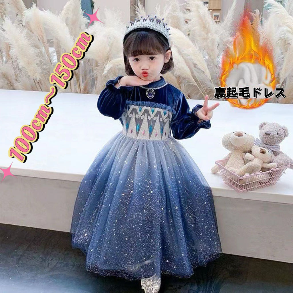 樂天商城 - こどもプリンセスドレス長袖秋冬プリンセスドレスグリーンベルベット生地アナ雪 衣装 コスプレ コスチューム キッズ 子供 プリンセス クリスマスサプライ 誕生日ギフト 仮装 ドレス