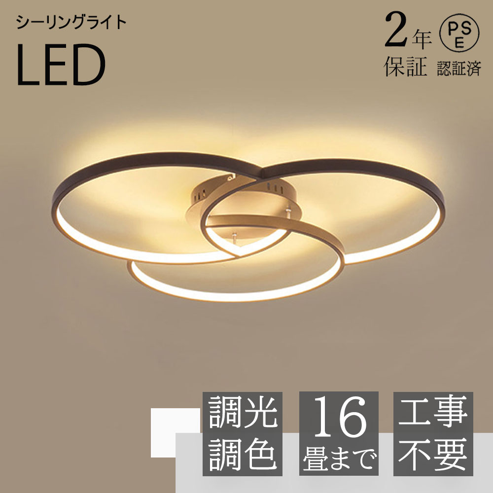 シーリングライトおしゃれ照明器具L...