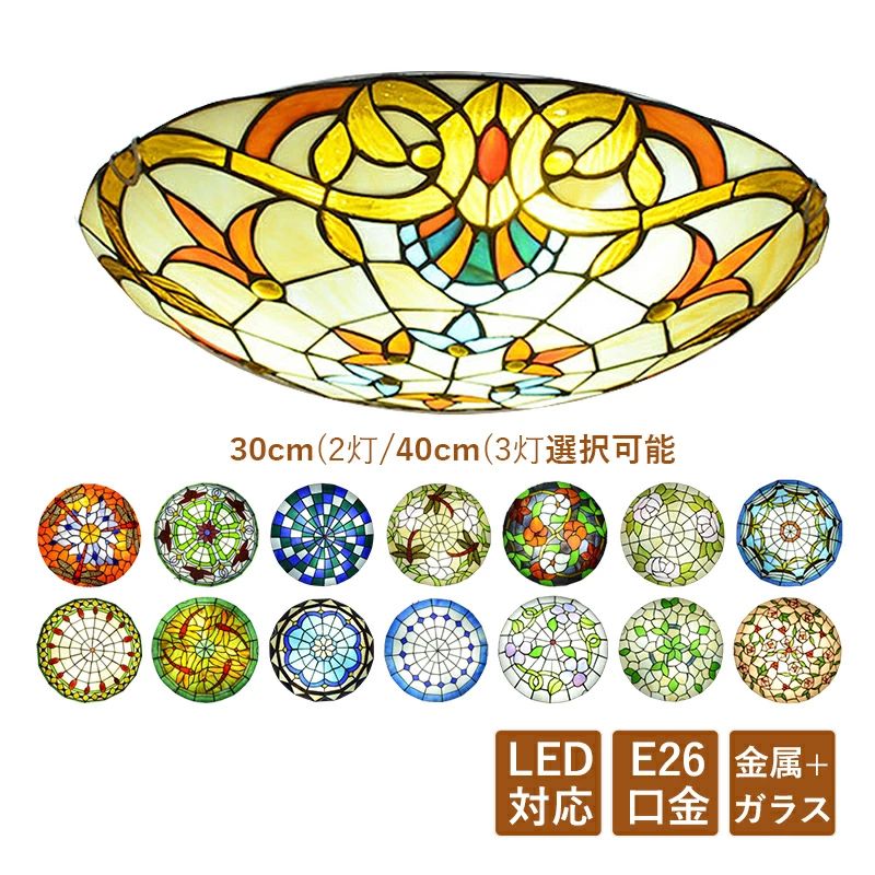 シーリングライト北欧LED対応おし...