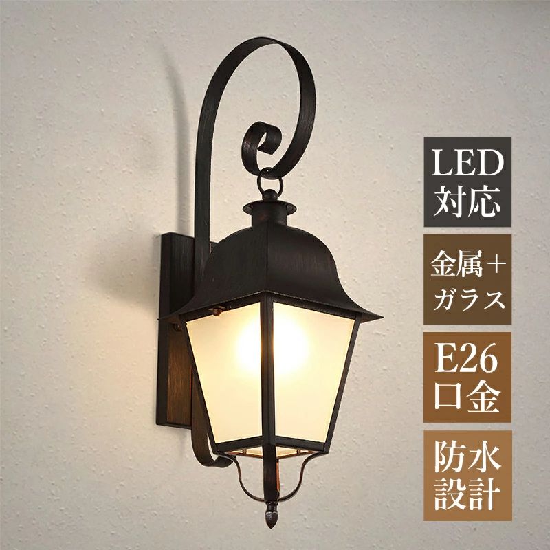 ブラケットライト 北欧 おしゃれ 玄関外灯 屋外用 防水 防雨型 ポーチライト LED対応 照明器具 壁付け 和風 レトロ ガラス 筒形 四角形 壁掛け照明 門灯 庭園 ガーデン 外壁 バルコニー 屋外照明 ウォールライト エントランス照明 洋風 工業風 壁掛けライト 廊下 玄関 表札灯