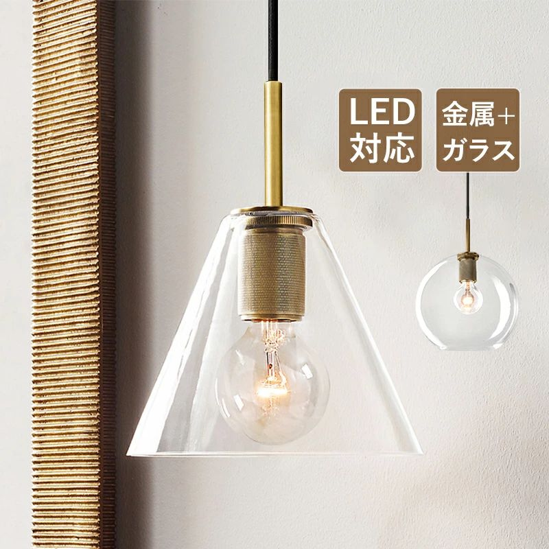 ペンダントライト北欧おしゃれLED...