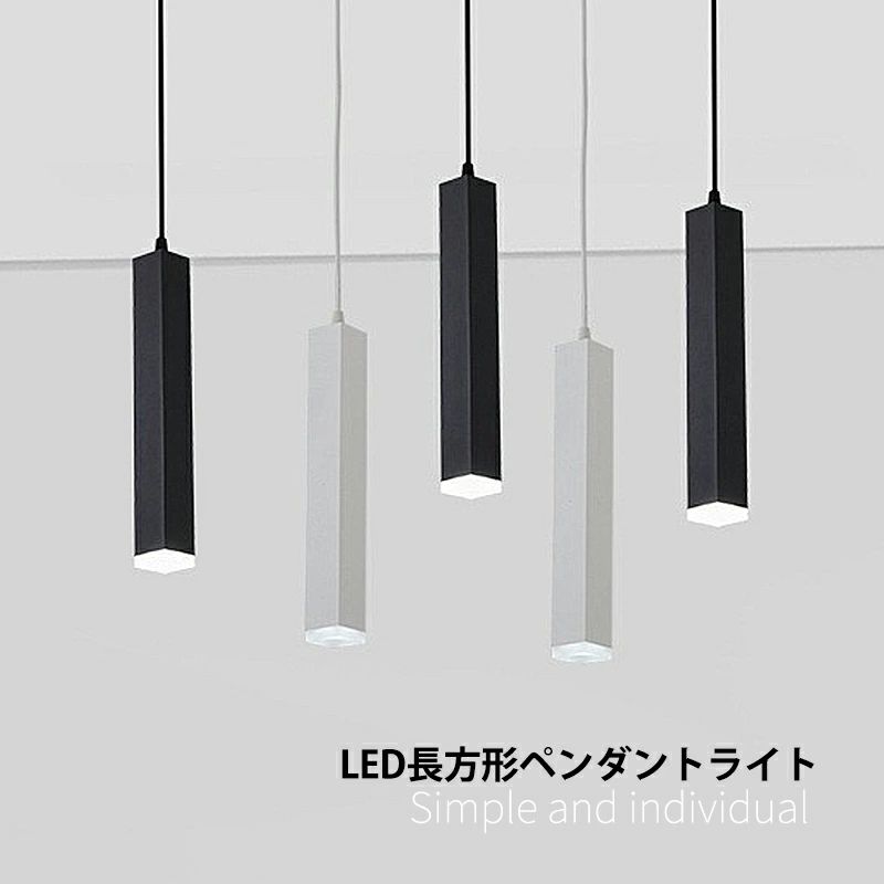 LED ペンダントライト 北欧 おしゃれ 長方形 筒形 棒状 ロング 和風 天井照明器具 ダイニング キッチン..