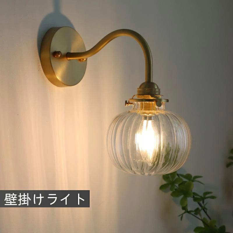 乐天商城 - 壁掛けライト ブラケットライト 北欧 おしゃれ 銅製 ガラス 照明 壁掛け照明 LED 玄関照明 ウォールライト 照明器具 室内照明 インテリア リビング 玄関灯
