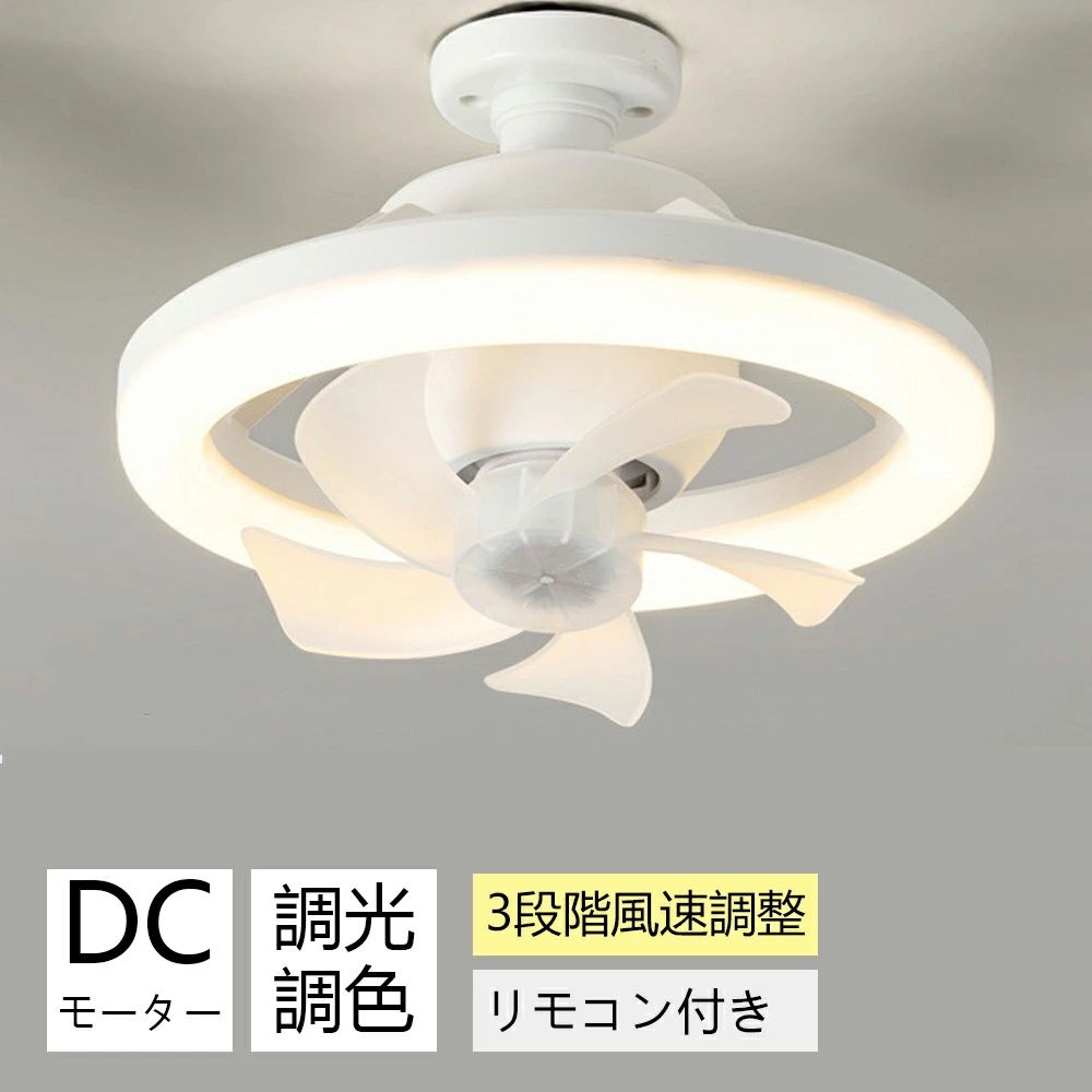 シーリングファンライト LEDライト E26口金 LED ファン付き照明 シーリングライト LED電球 サーキュレーター シーリングファン おしゃれ 大風量 扇風機 静音 照明 小型 ファン付き 脱衣所 洗面所 トイレ キッチン 玄関 天井 調光調色 照明器具 引っ掛け