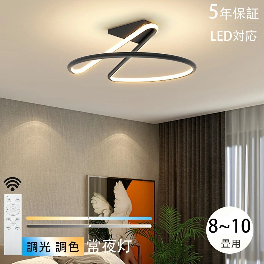 シーリングライトおしゃれ明るいビー...