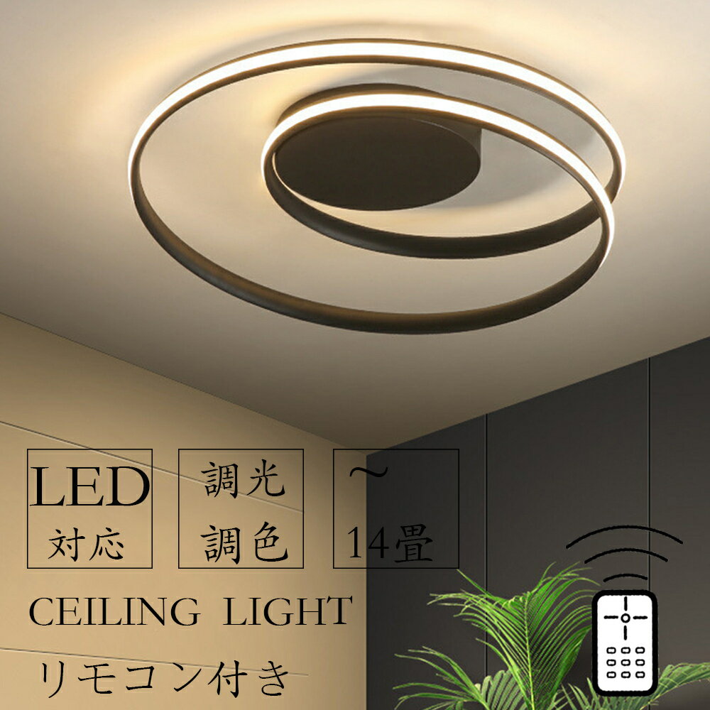 シーリングライトおしゃれビームテッ...