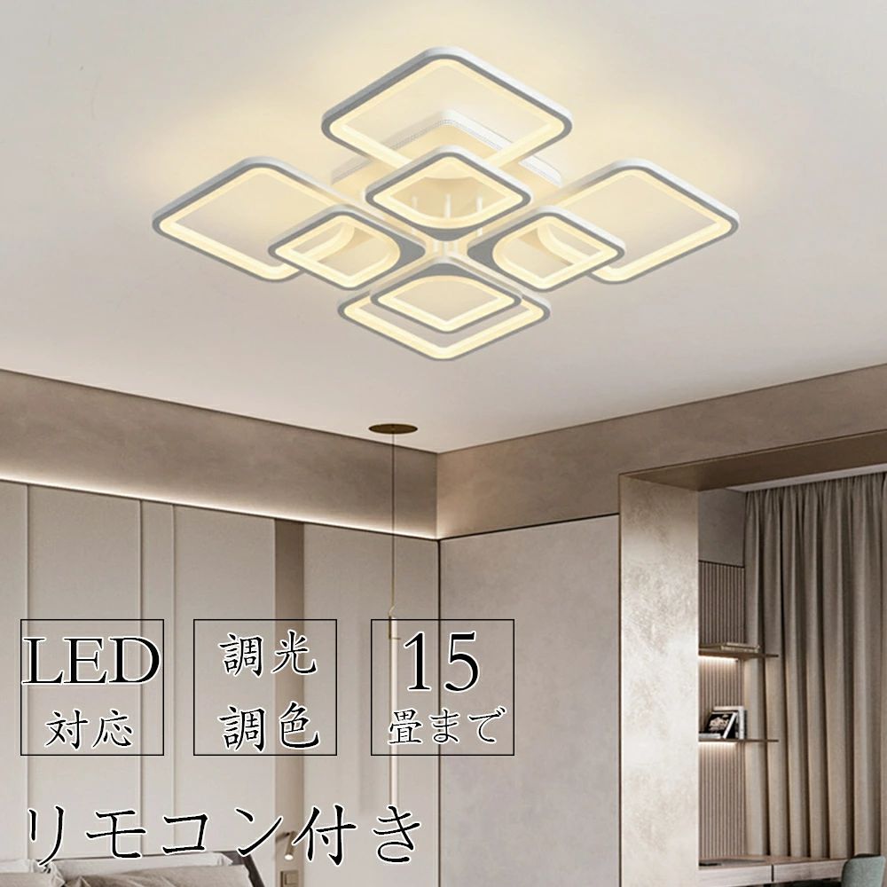 シーリングライトLED調光調色おし...