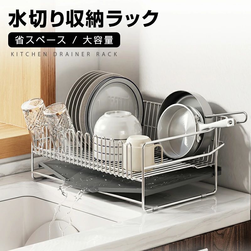樂天商城 - 水切りラック ステンレス 大容量 シンク上 水切り キッチン 水切りかご 水切りカゴ キッチン 食器 収納 水切り 箸 水が流れる 流れる コップ立て 箸立て まな板立て 包丁立て 省スペース