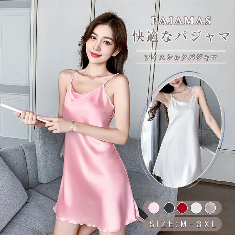 Rakuten - アイスシルクパジャマ パジャマ 部屋着 母の日 かわいい お出かけ 外出 寝ているスカート カットソー レディース 肌触り アトピー 敏感肌 可愛い セクシー 着心地抜群 柔らかい 無地 ルームウェア