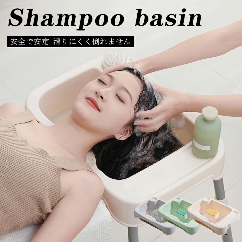 シャンプーボウル 家庭用 42.5-57.5cm排水パイプ付き シャンプーシンク シャンプー台 家庭用フラットシ..