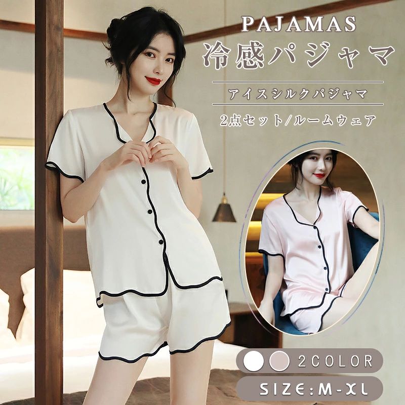 アイスシルクパジャマ パジャマ 冷感 レディース ルームウェア 部屋着 上下セット 着心地抜群 柔らかい..