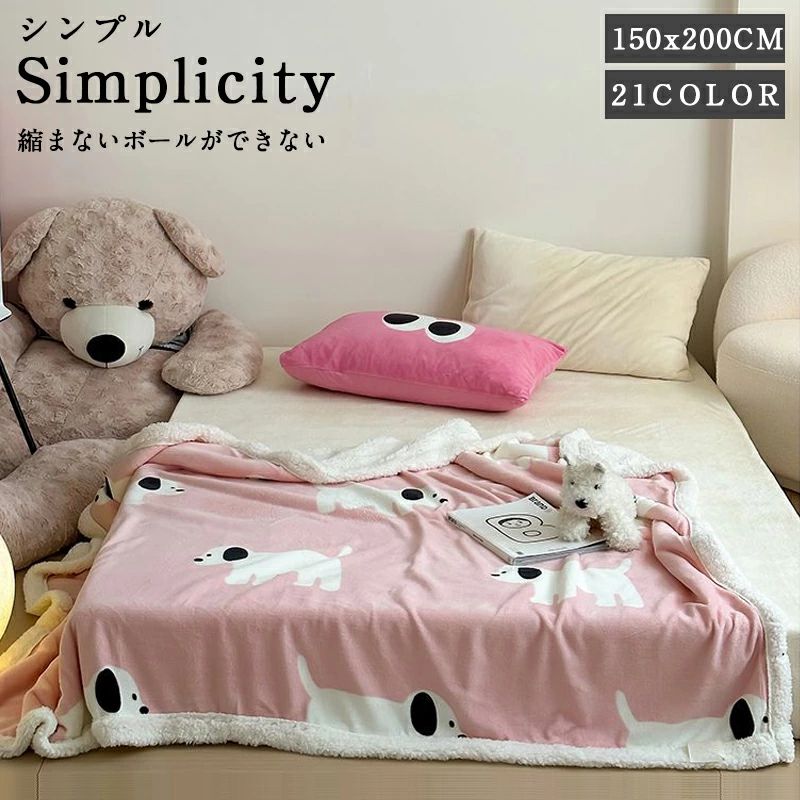 毛布 ブランケット 洗える シングル 150×200cm 柔らかく肌触り 掛け毛布 高級 毛布 暖かい おしゃれ ふわふわ 軽量 厚手 丸洗いOK 柔らかい あったか毛布 ひざ掛け 膝掛け 掛け毛布暖かい 四季適用 ダブルサイズ 送料無料