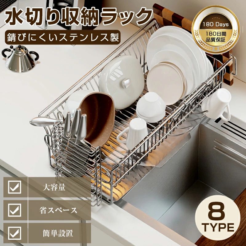 Stainless Goods - 【レビュー特典付き】 即納 水切り 水切りラック 水切りかご スリム おしゃれ 水を自動で流すトレー付き 細長い 狭い 省スペース 大容量 包丁立て 箸置き まな板立て 高さ18cm 幅50cm 奥行21cm シンク横 キッチンラック 新生活
