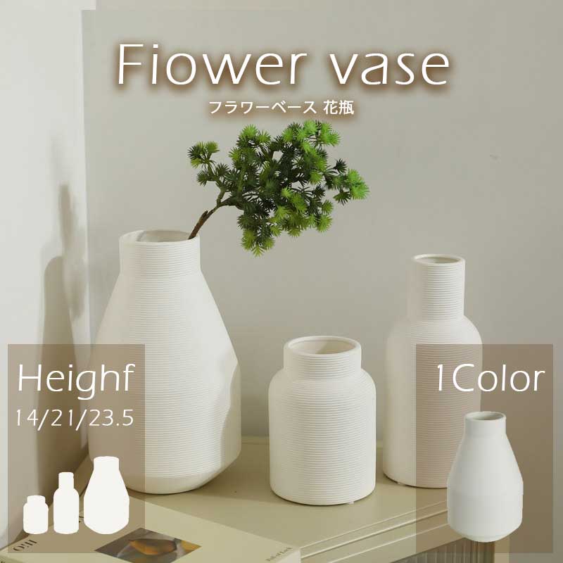 フラワーベース 花瓶 陶器 セラミック 北欧 陶器 陶芸 花器 コニカグラ シンプル 花 フラワー プレゼント 贈り物 インテリア雑貨 おしゃれな花瓶 枝物 ストレー モダン ドライフラワー 大きいサイズ 小きいサイズ