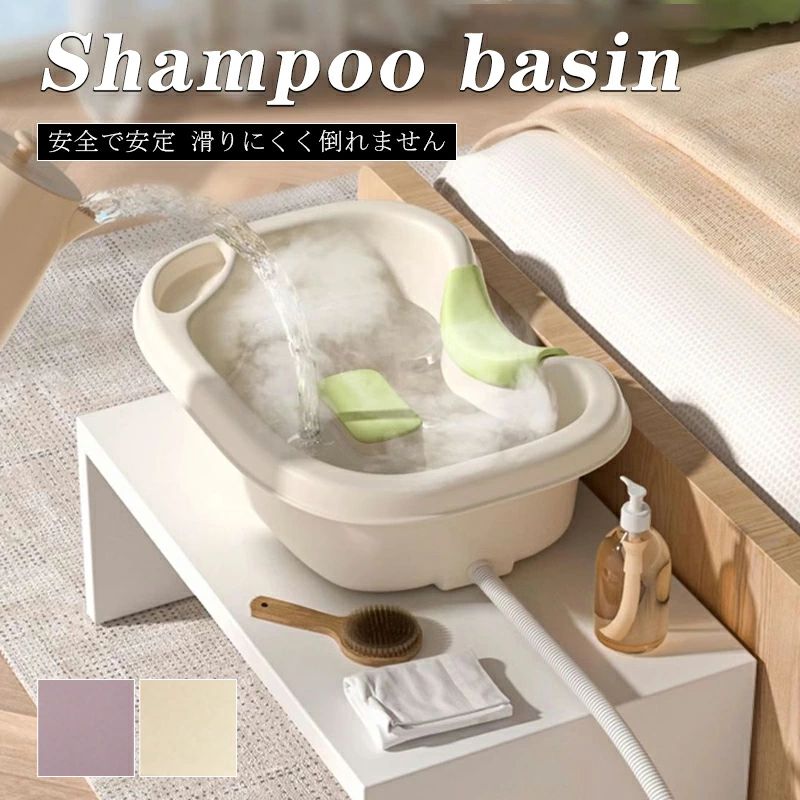シャンプーボウル 家庭用 12cm 排水パイプ付き シャンプーシンク シャンプー台 家庭用フラットシャンプ..