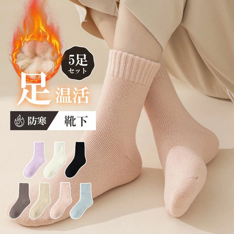 靴下 暖かい 冷え取り 裏起毛 暖かい クルーソックス 厚手 防寒 あったか 厚手 レディース メンズ ルー..