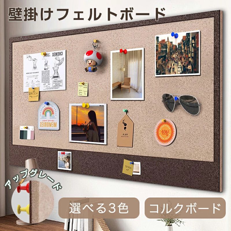 掲示板 コルクボード フェルトボード 壁掛けフェルトボード 宣伝ボード 壁掛け写真飾り 穴不要 賃貸OK ..