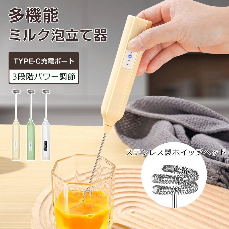 ミルク泡立て器 電動 ミルクフォーマー 小型 電動クリーマー ハンドヘルド 食品級304ステンレス鋼 時短..
