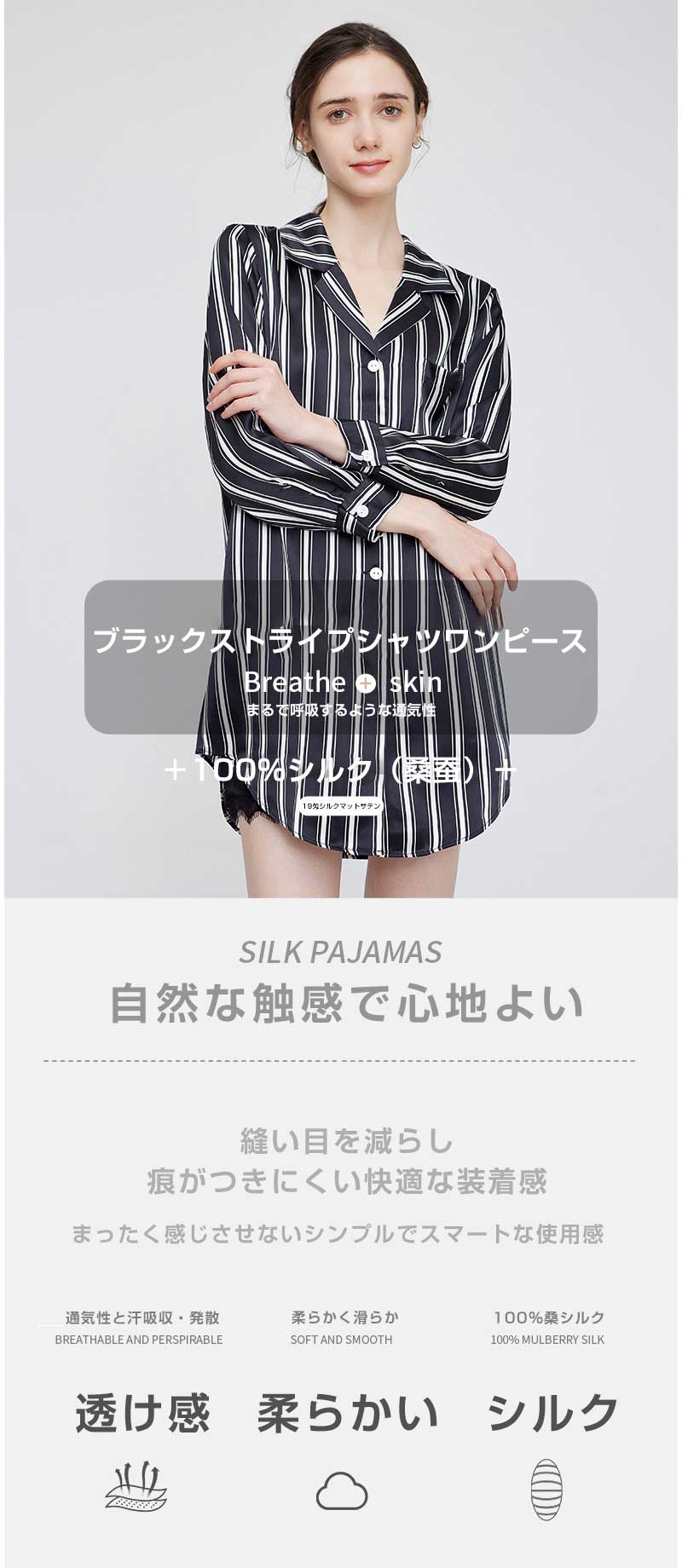 ルームウエア シルク100% ワンピース パジ...の紹介画像2