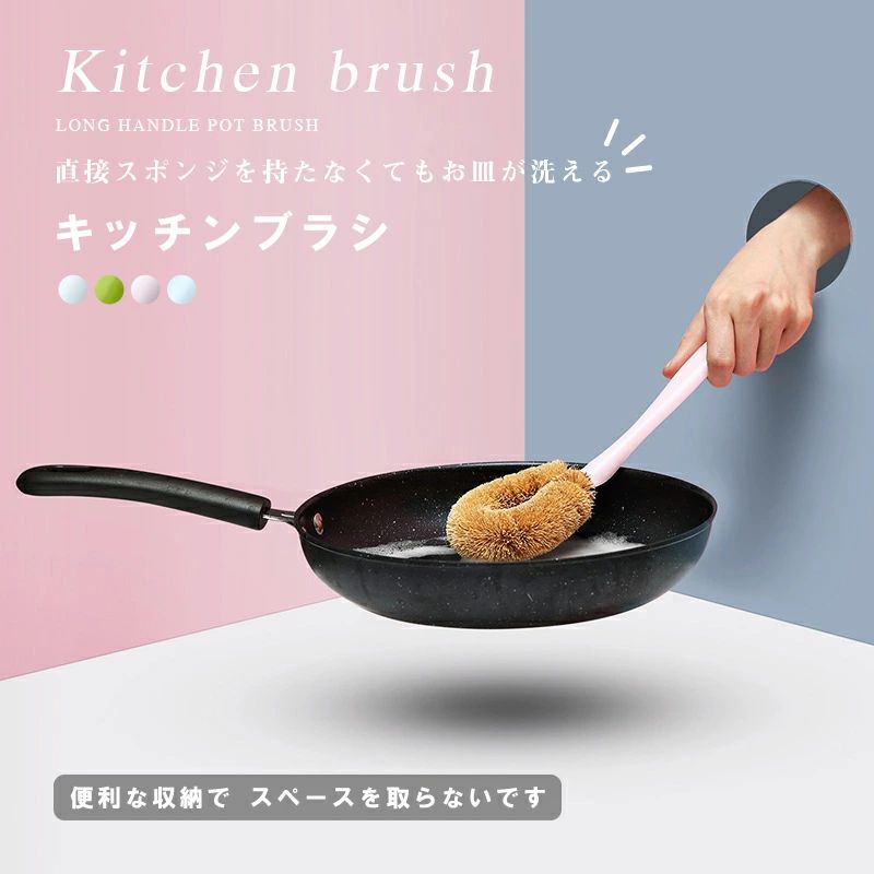 キッチンブラシ 柄付き ハンドル付き ブラシ ソフト キッチン 便利グッズ シンプル おしゃれ 中華鍋 ざ..