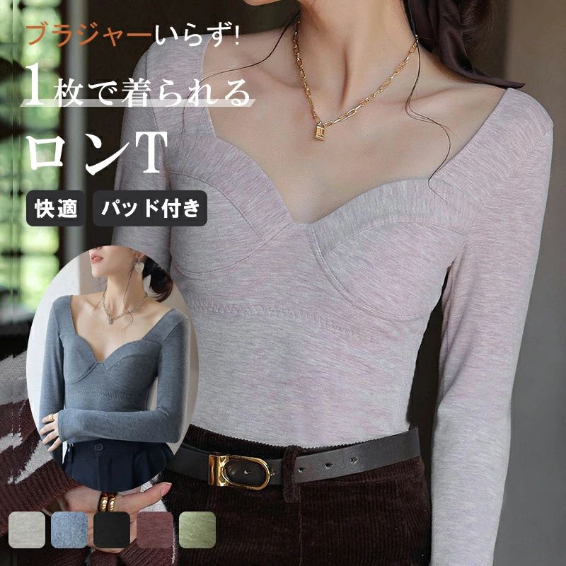 Rakuten - 長袖Tシャツ レディース カップ付き 長袖Tシャツ カットソー ブラジャー ブラ パッド付 無地 締め付けない パッド付き 秋冬 下着 インナーシャ 長袖 ブラトップ インナー トップス Tシャツブラ