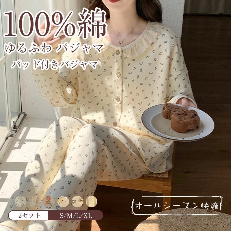 100%綿 パジャマ ダブルガーゼ レディース 上下セット 部屋着 2点セット 長袖パジャマ パジャマ レディース 春 秋 冬 綿 快眠 パジャマ 安眠 大人用 人気 大きいサイズ 母の日