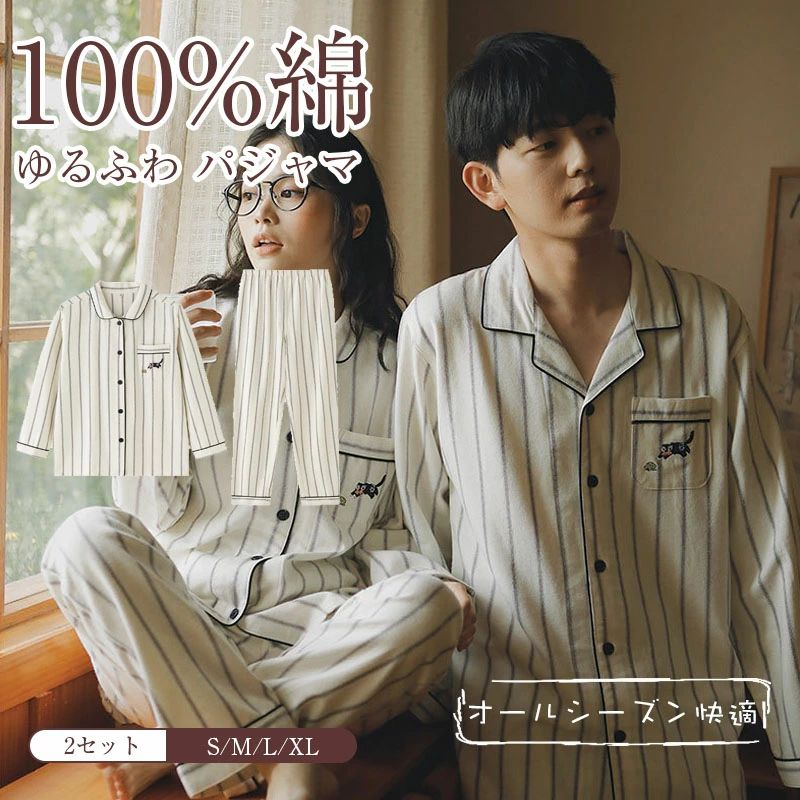 樂天商城 - 100%綿 パジャマ ダブルガーゼ レディース 上下セット 2点セット 部屋着 長袖パジャマ パジャマ レディース 春 秋 冬 綿 快眠 パジャマ 安眠 大人用 人気 大きいサイズ 母の日