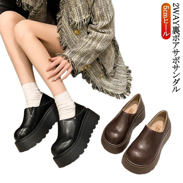 5cmヒール やすい サンダル サボ 厚底 サボサンダル 冬 2way 歩きやすい レディース 痛くない ソール 厚底サンダル ぺたんこ やわらか..