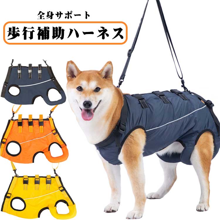 樂天商城 - 介護用ハーネス メッシュ素材 立ち上がり 補助 介護 老犬介護ハーネス 歩行補助 歩行 ハーネス 小型犬 介護用品 補助ハーネス 夏用 老犬 介護用 歩行補助ハーネス 中型犬 全身ハーネス